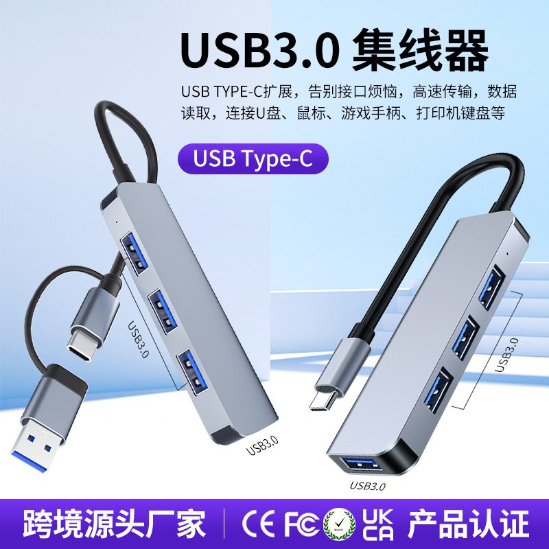Multifunctional Type-c docking station notebook USB extender computer splitter four-in-one high-speed docking station