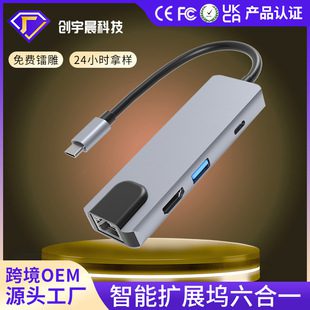 Multifunctional type-c docking station suitable for Apple computer PD charging HDMI network port six-in-one docking station wholesale